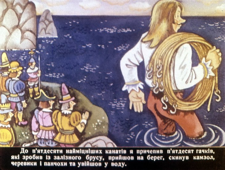 Кадр 3 диафильма «Путешествия Лемюэля Гулливера. Часть 2»