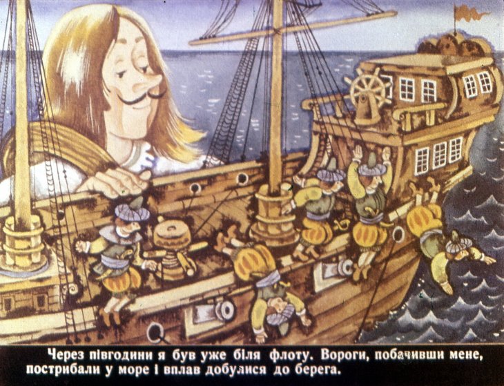 Кадр 4 диафильма «Путешествия Лемюэля Гулливера. Часть 2»