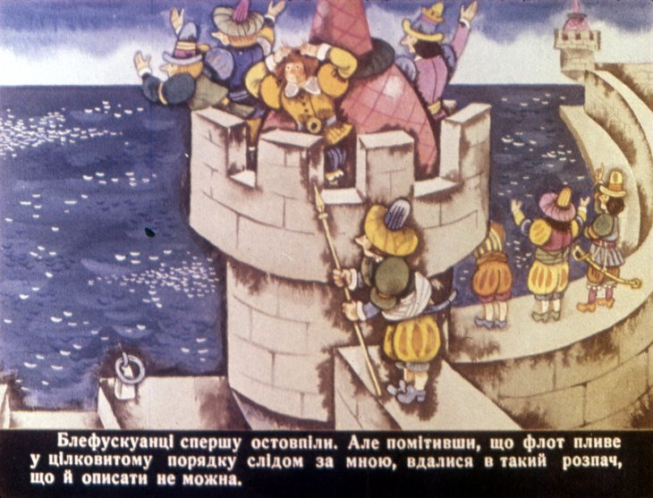 Кадр 6 диафильма «Путешествия Лемюэля Гулливера. Часть 2»