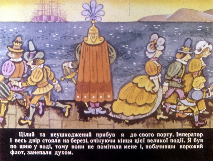 Кадр 7 диафильма «Путешествия Лемюэля Гулливера. Часть 2»