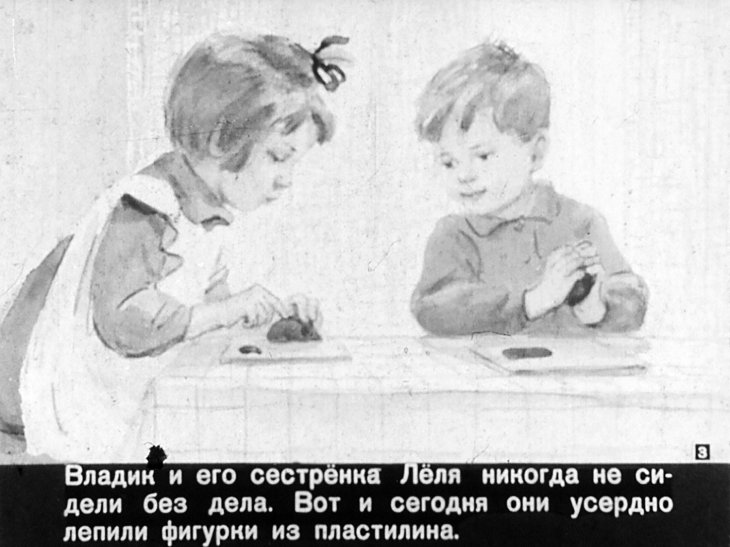 Кадр 3 диафильма «Исчезнувший хвостик»