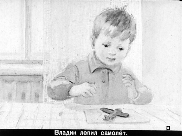 Кадр 4 диафильма «Исчезнувший хвостик»