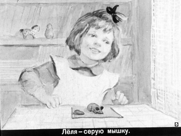 Кадр 5 диафильма «Исчезнувший хвостик»