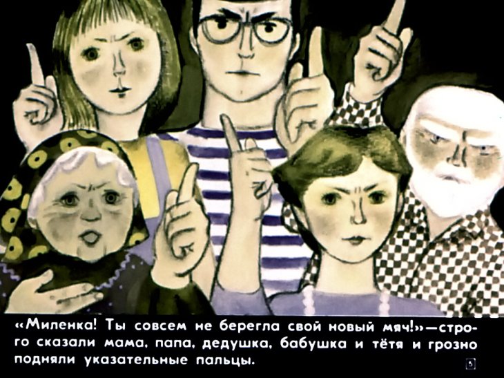 Кадр 4 диафильма «Мой зонтик - легкий шарик»