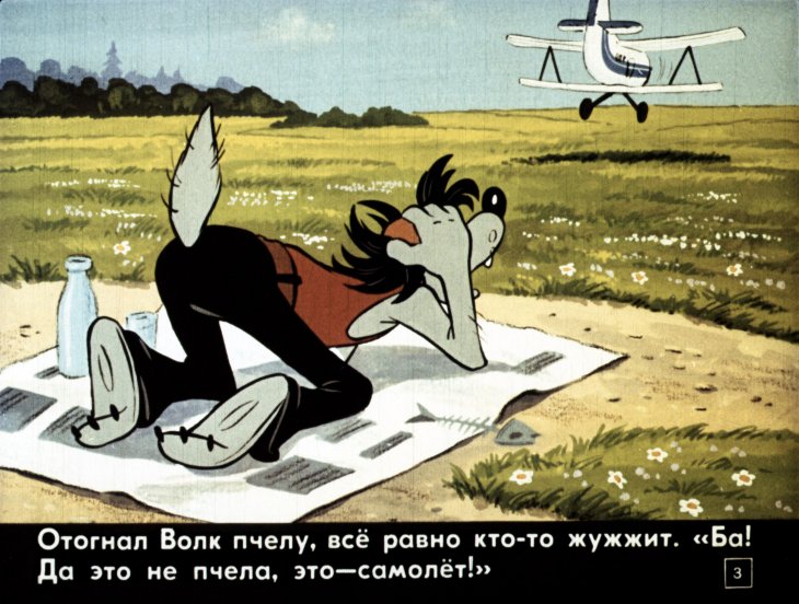 Кадр 3 диафильма «Ну, погоди! 6-й выпуск»