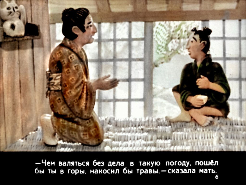 Кадр 6 диафильма «Как мыши золотые монеты проветривали»