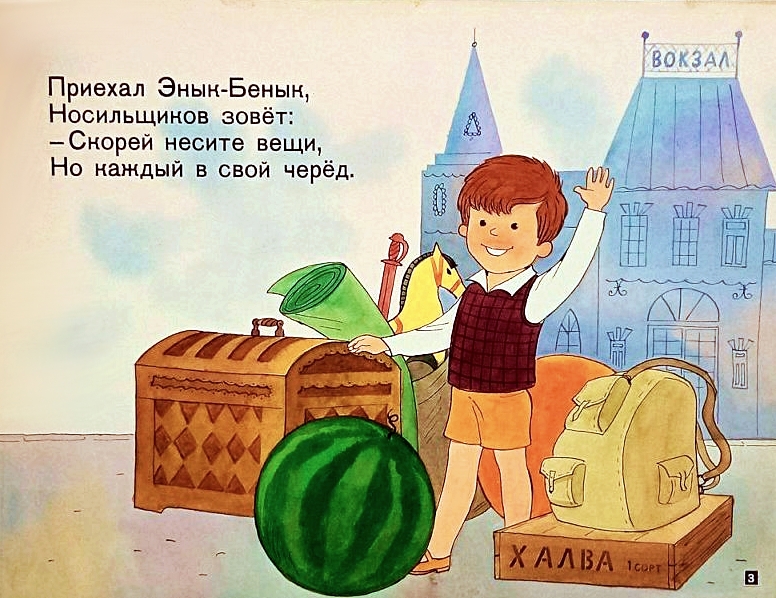 Кадр 3 диафильма «Энык-бенык колобок»