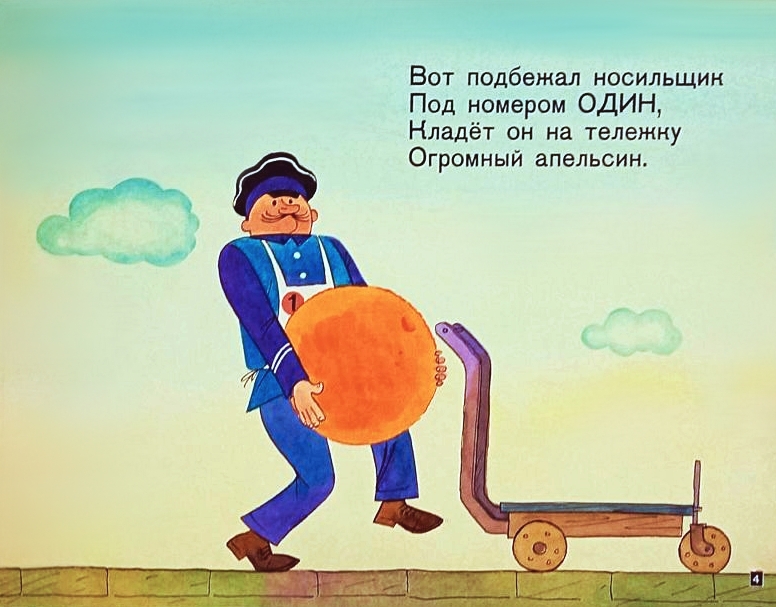 Кадр 4 диафильма «Энык-бенык колобок»
