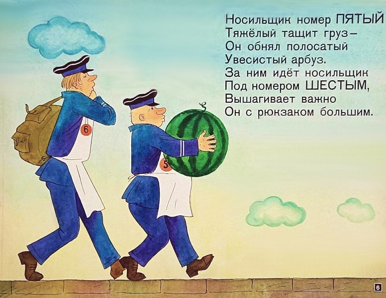 Кадр 6 диафильма «Энык-бенык колобок»