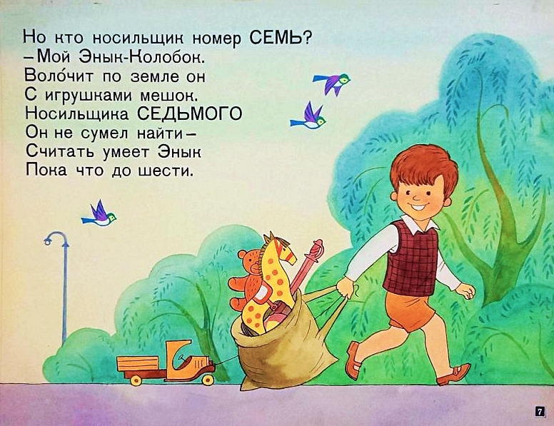 Кадр 7 диафильма «Энык-бенык колобок»