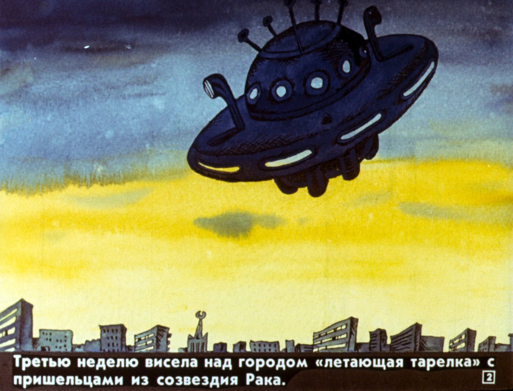 Кадр 2 диафильма «Загадки улицы»