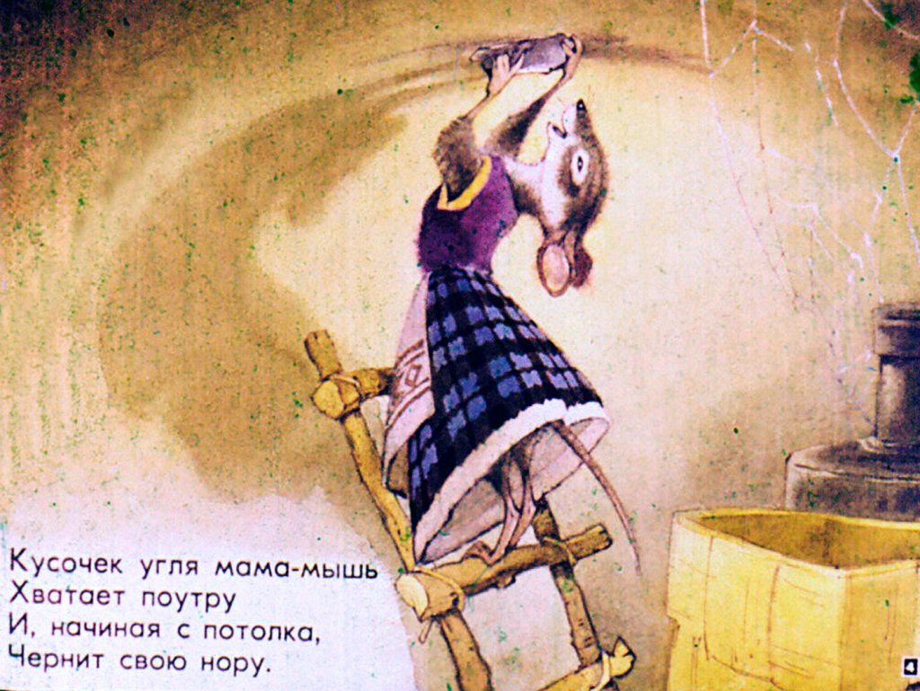 Кадр 4 диафильма «Веселый Новый год»