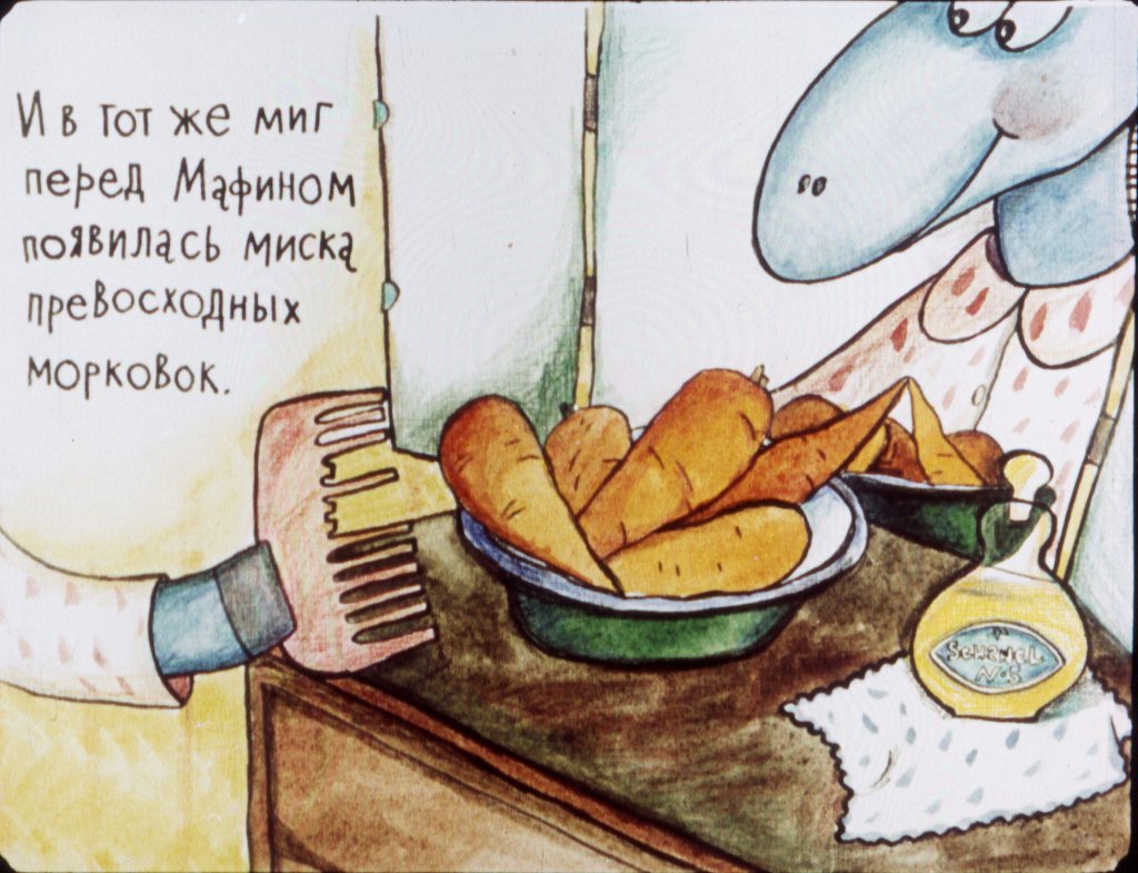 Кадр 7 диафильма «Ослик Мафин и волшебный гребешок»