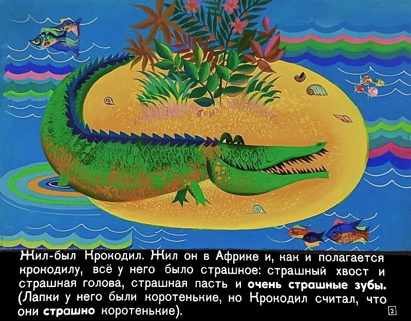 Кадр 2 диафильма «Ма-Тари-Кари»