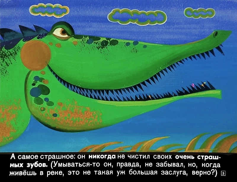 Кадр 3 диафильма «Ма-Тари-Кари»