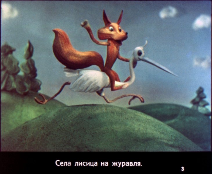 Кадр 3 диафильма «Как лиса научилась летать»