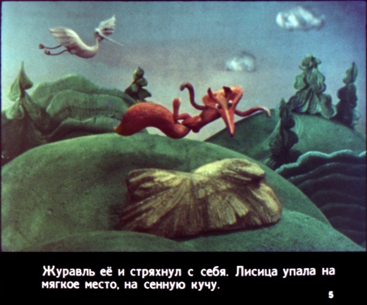 Кадр 5 диафильма «Как лиса научилась летать»