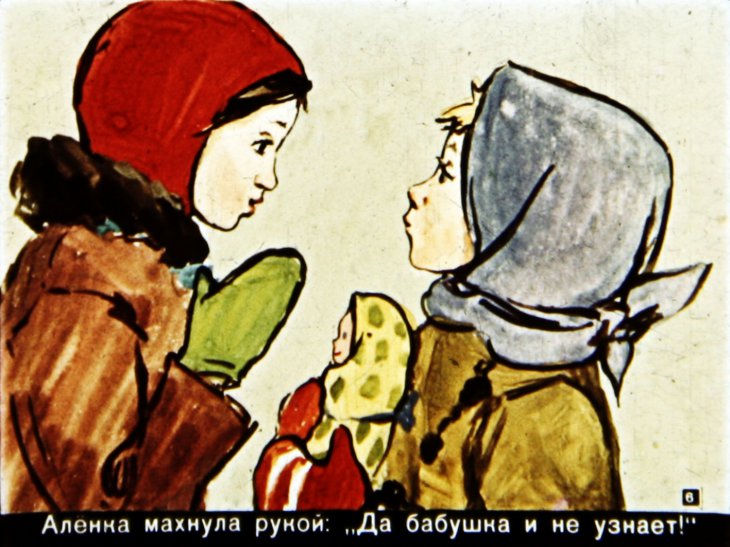 Кадр 6 диафильма «Новые галоши»