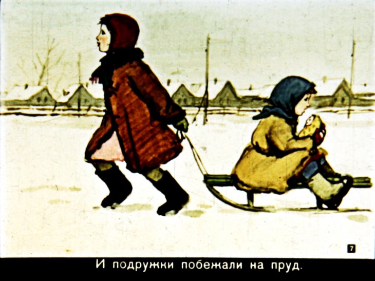Кадр 7 диафильма «Новые галоши»