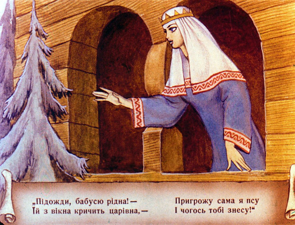 Кадр 3 диафильма «Сказка о мертвой царевне и семи богатырях. Часть 2»