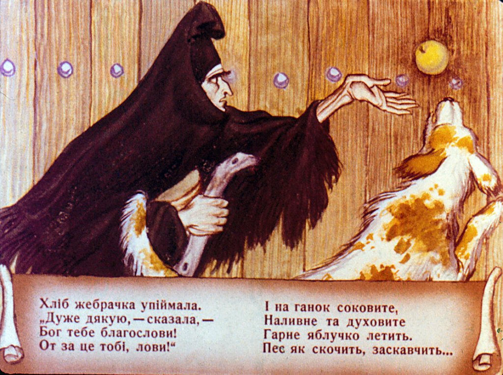 Кадр 7 диафильма «Сказка о мертвой царевне и семи богатырях. Часть 2»