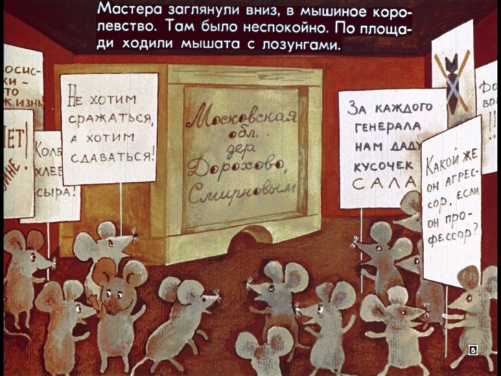 Кадр 5 диафильма «Гарантийные человечки. Часть 2»