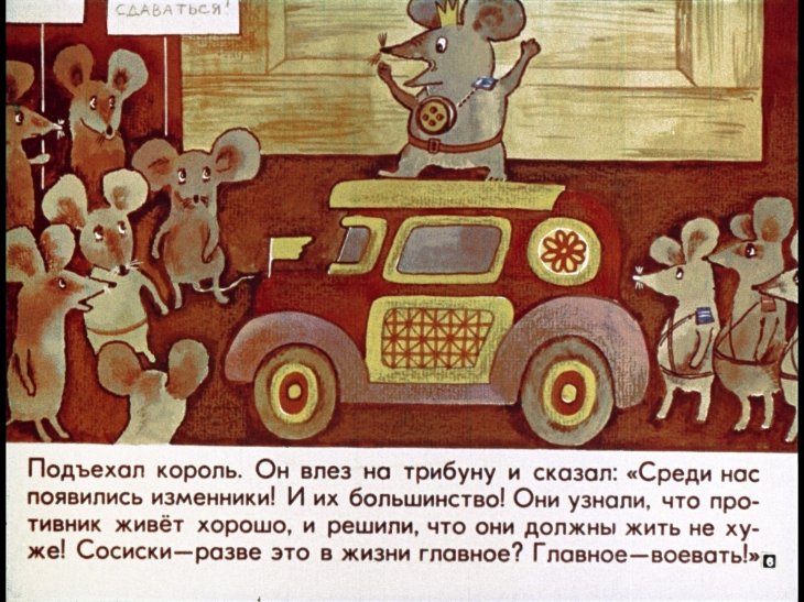 Кадр 6 диафильма «Гарантийные человечки. Часть 2»