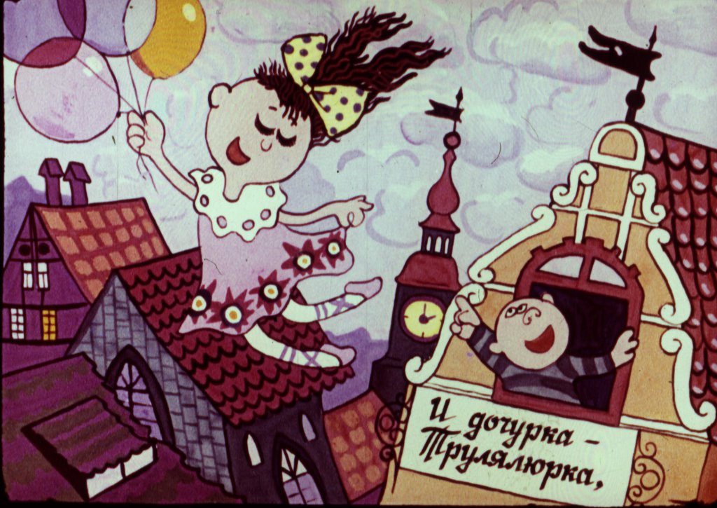 Кадр 6 диафильма «Про пана Трулялинского»
