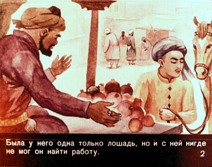 Кадр 4 диафильма «Эгры и Тугры»