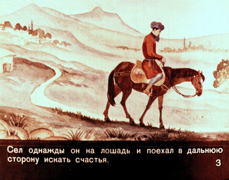 Кадр 5 диафильма «Эгры и Тугры»