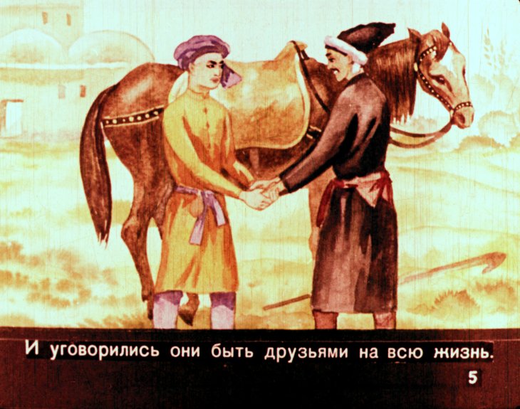 Кадр 7 диафильма «Эгры и Тугры»