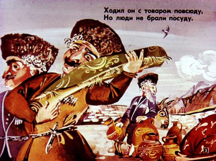 Кадр 3 диафильма «Умный балхарец»