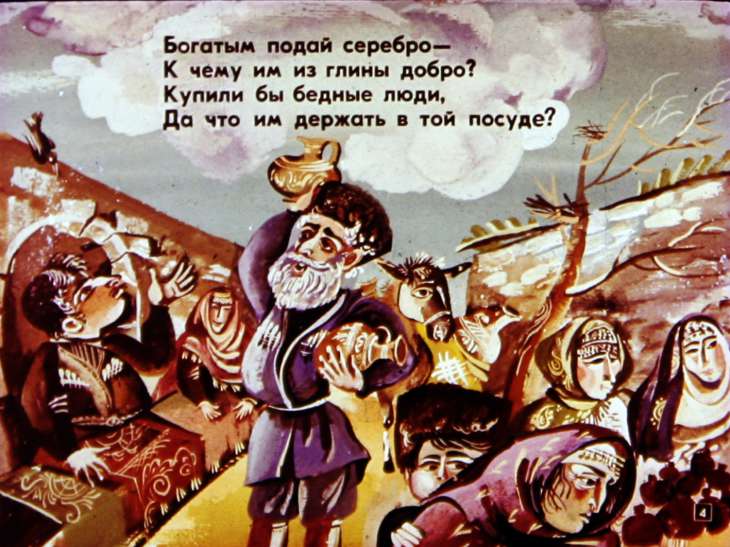 Кадр 4 диафильма «Умный балхарец»