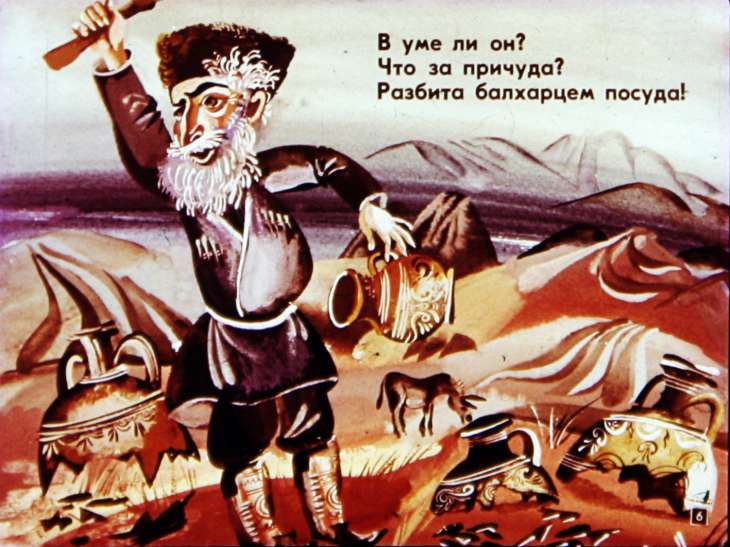 Кадр 6 диафильма «Умный балхарец»