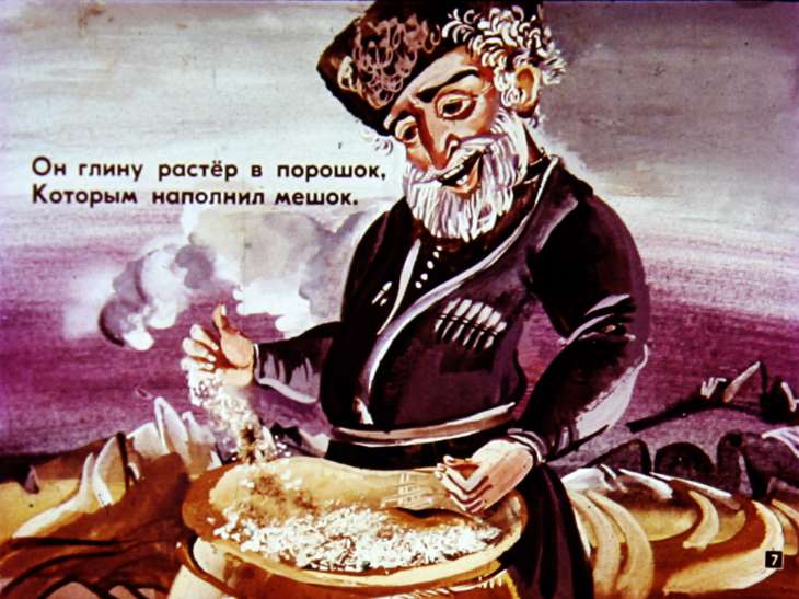 Кадр 7 диафильма «Умный балхарец»