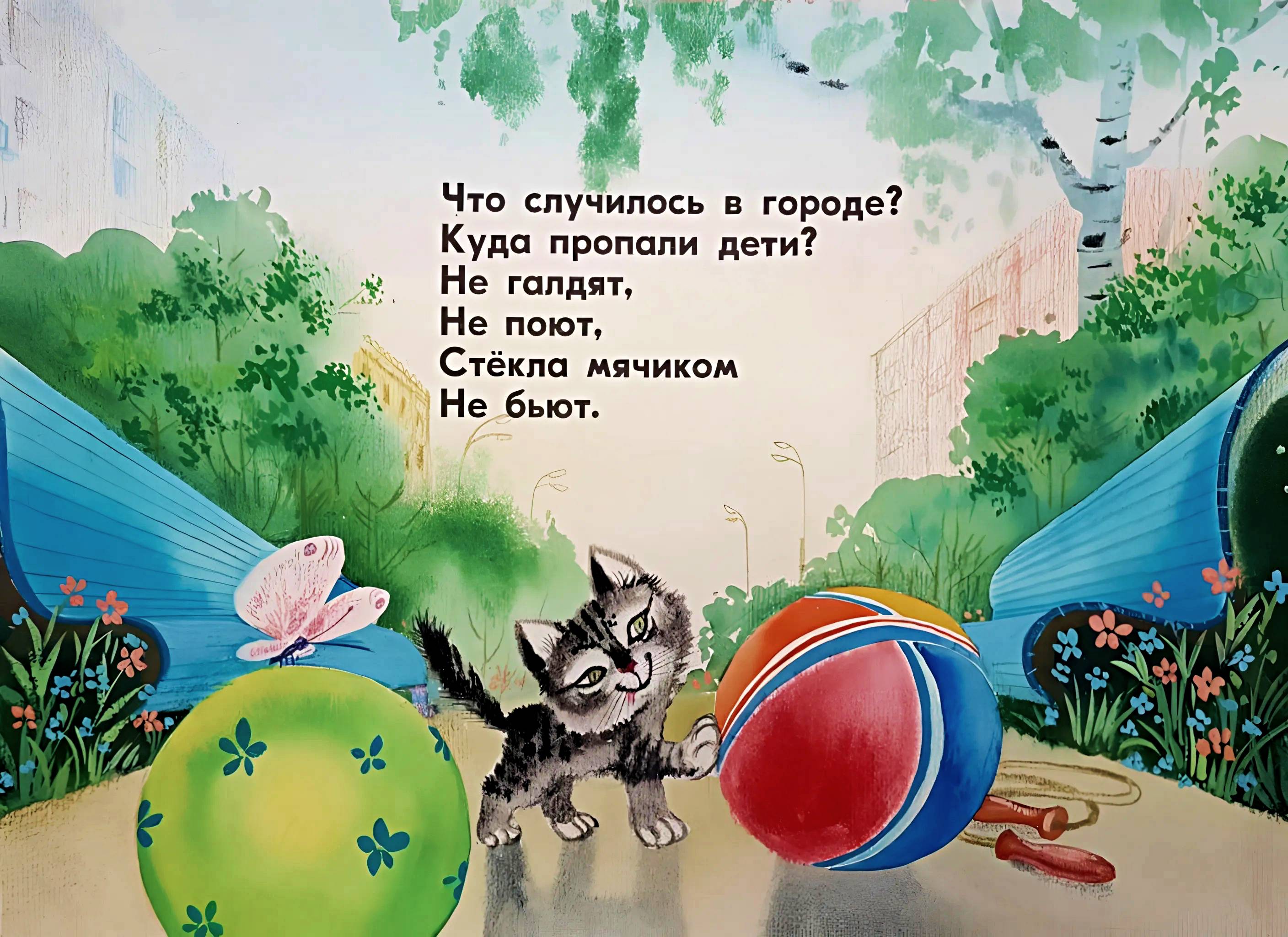 Кадр 2 диафильма «Девочка и лев»