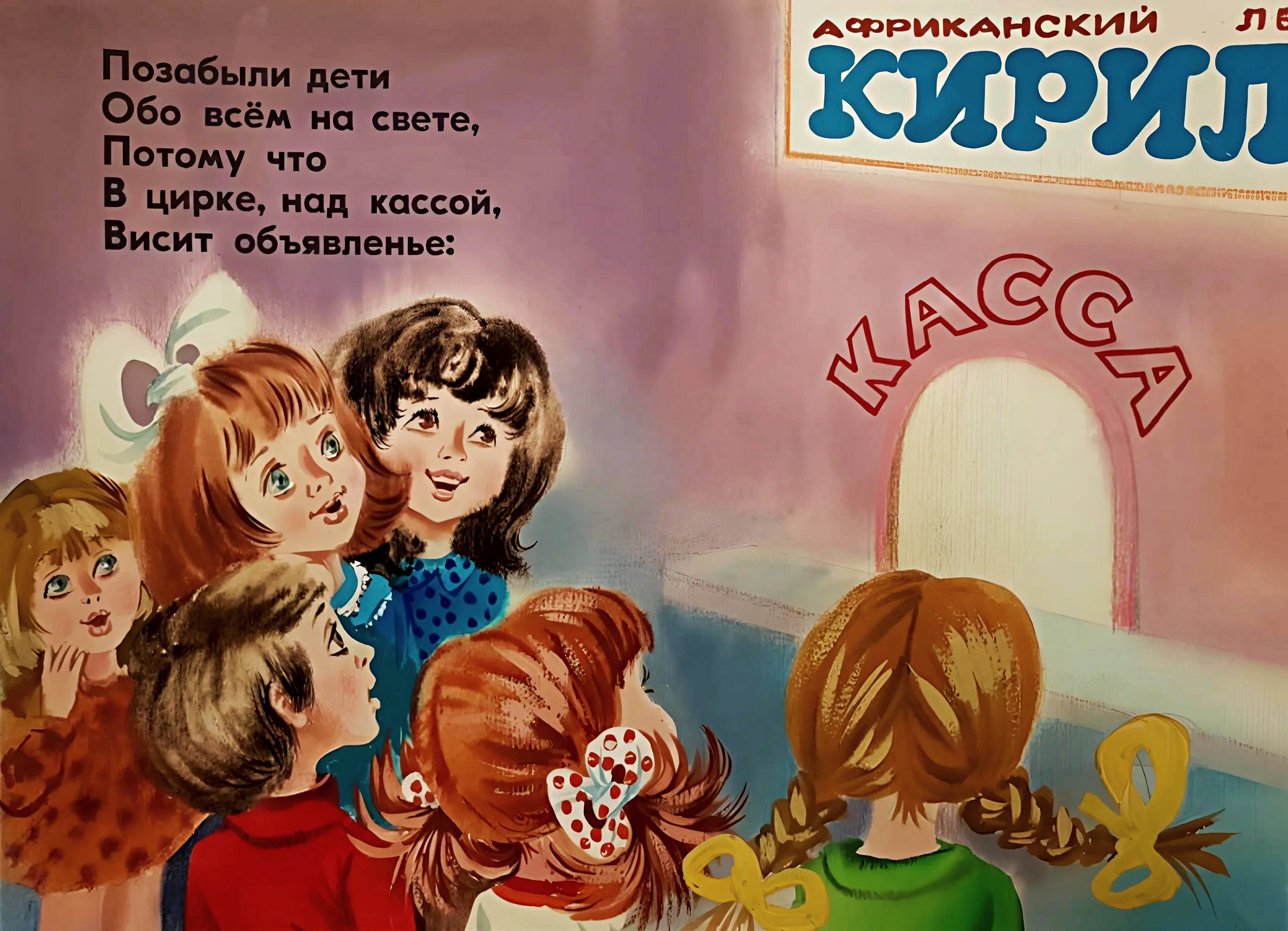 Кадр 3 диафильма «Девочка и лев»