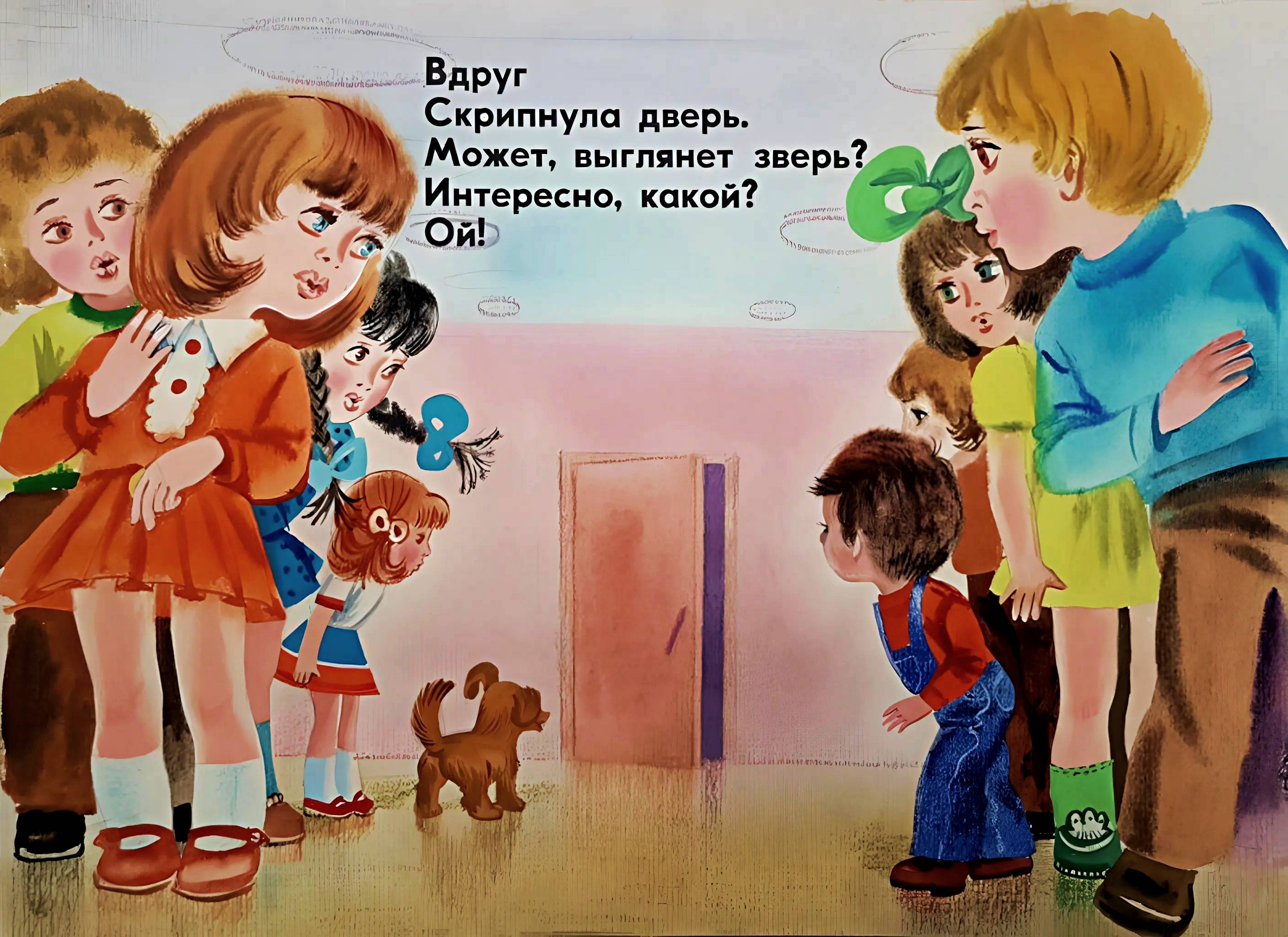 Кадр 6 диафильма «Девочка и лев»