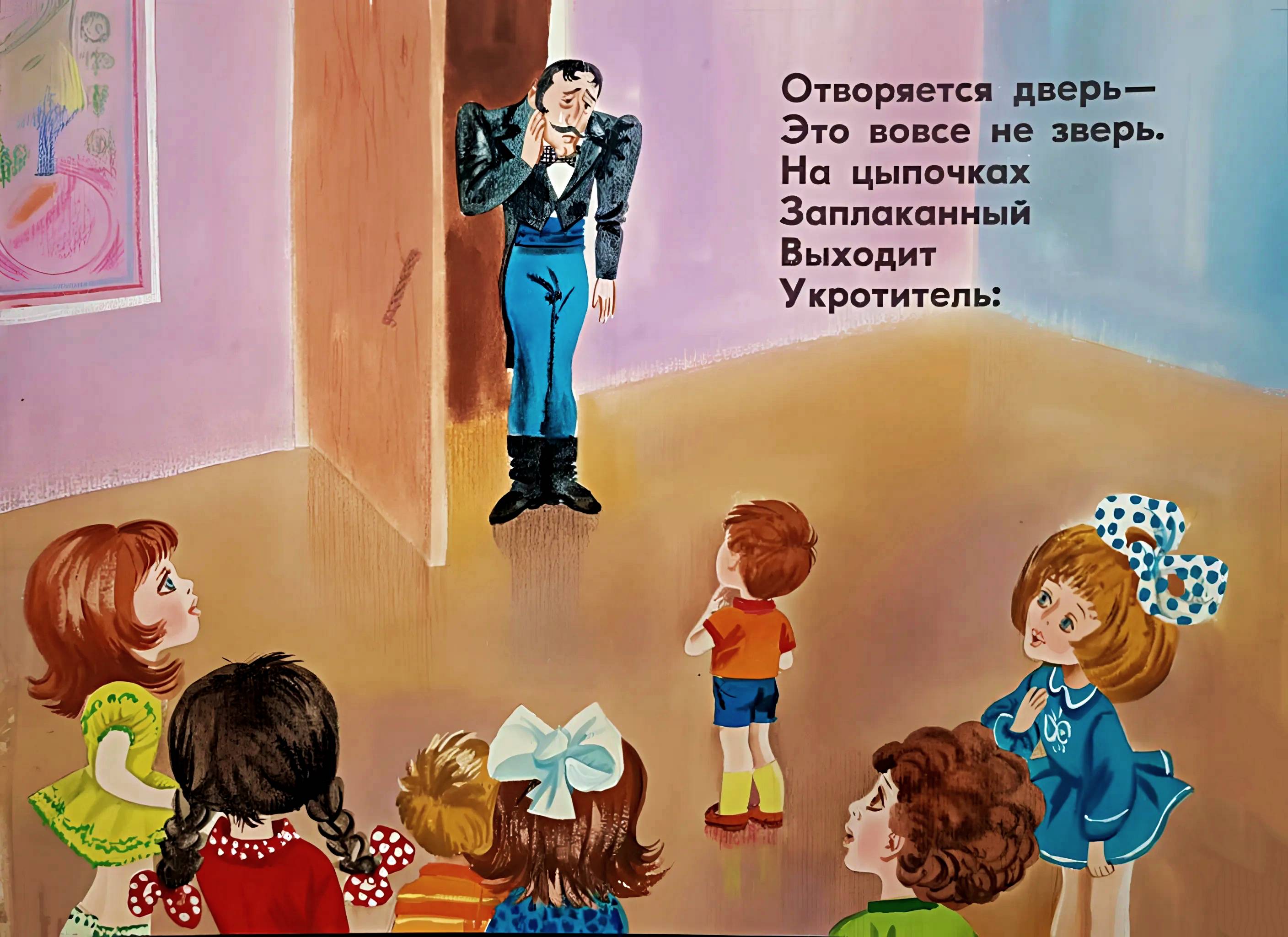 Кадр 7 диафильма «Девочка и лев»