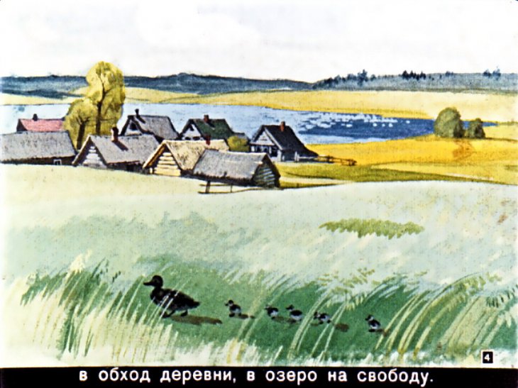 Кадр 4 диафильма «Ребята и утята. Булька»