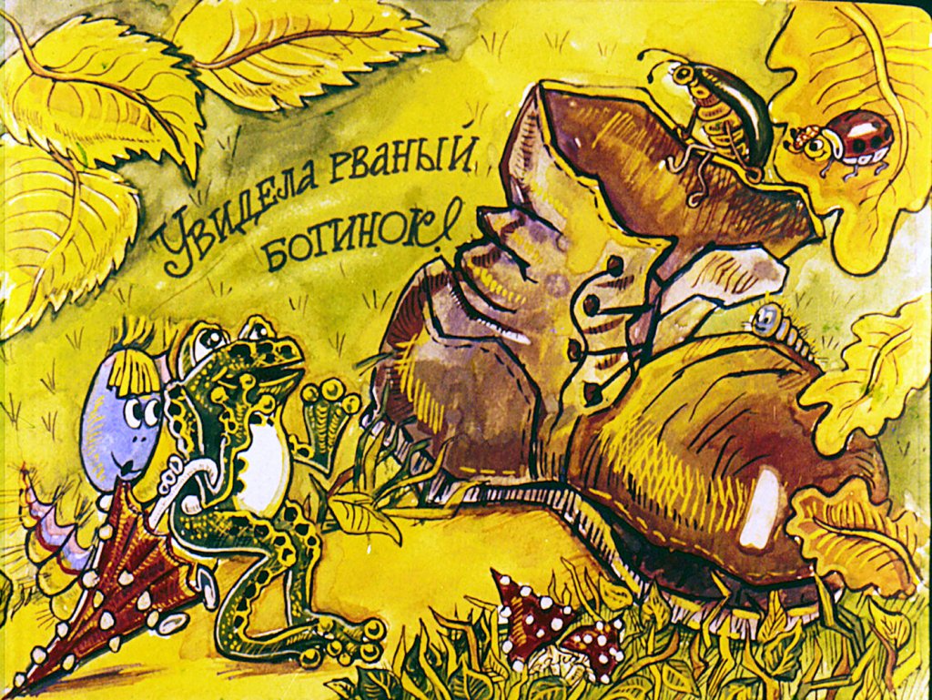 Кадр 3 диафильма «Как лягушку продавали»