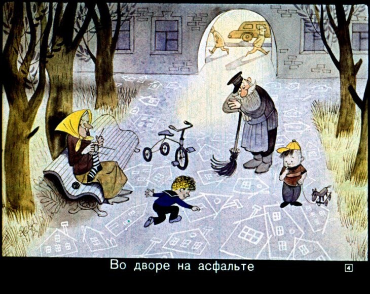 Кадр 4 диафильма «Как я строил дом»
