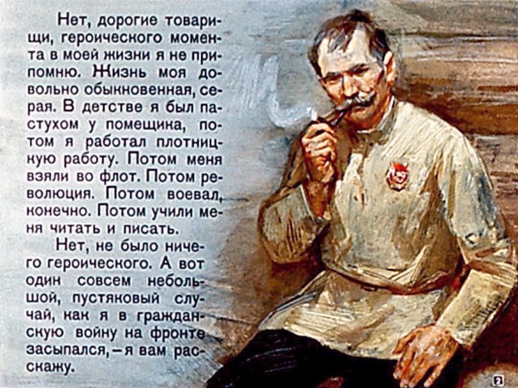 Кадр 2 диафильма «Подвиг буденовца»