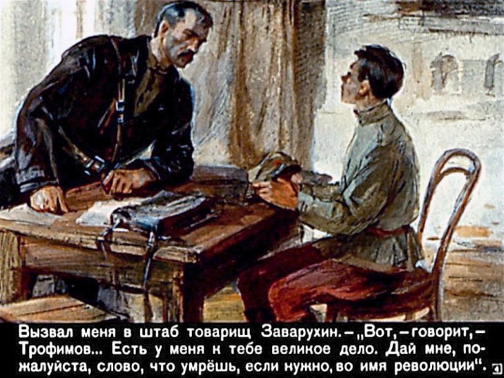 Кадр 4 диафильма «Подвиг буденовца»