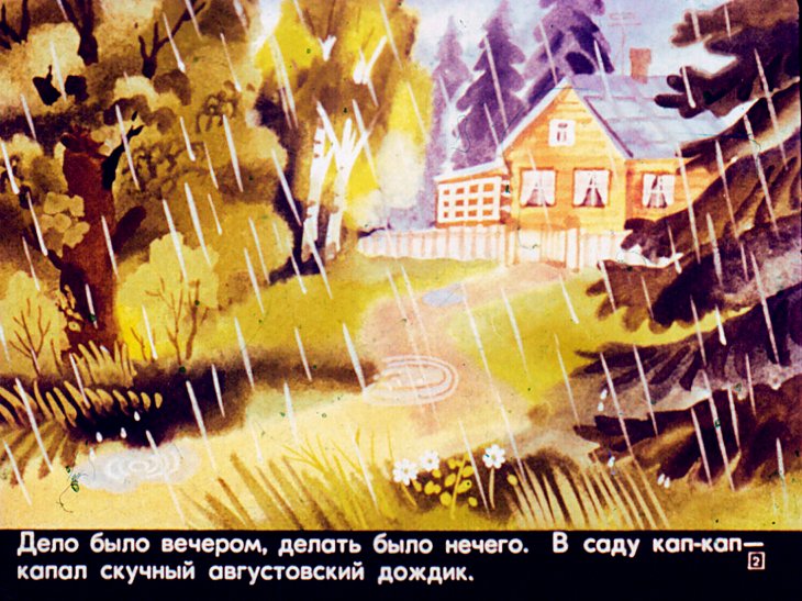 Кадр 2 диафильма «Интересные загадки»