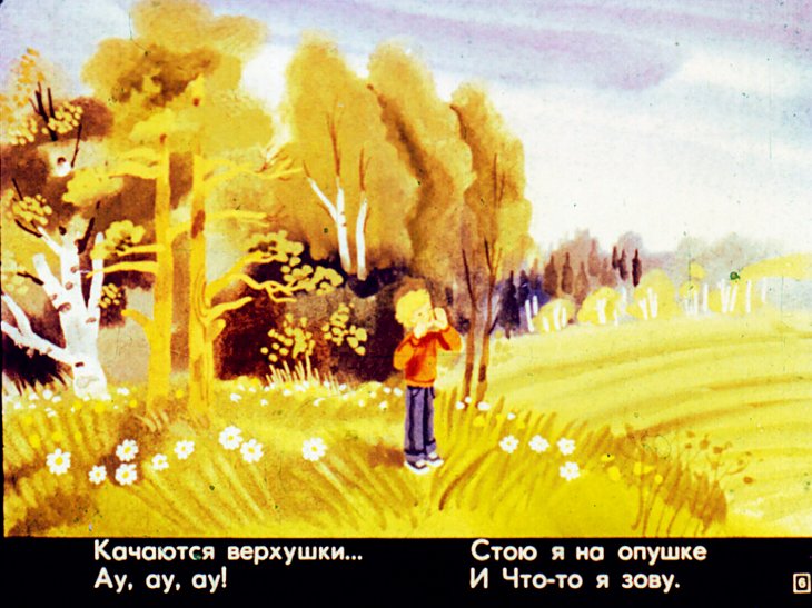 Кадр 6 диафильма «Интересные загадки»