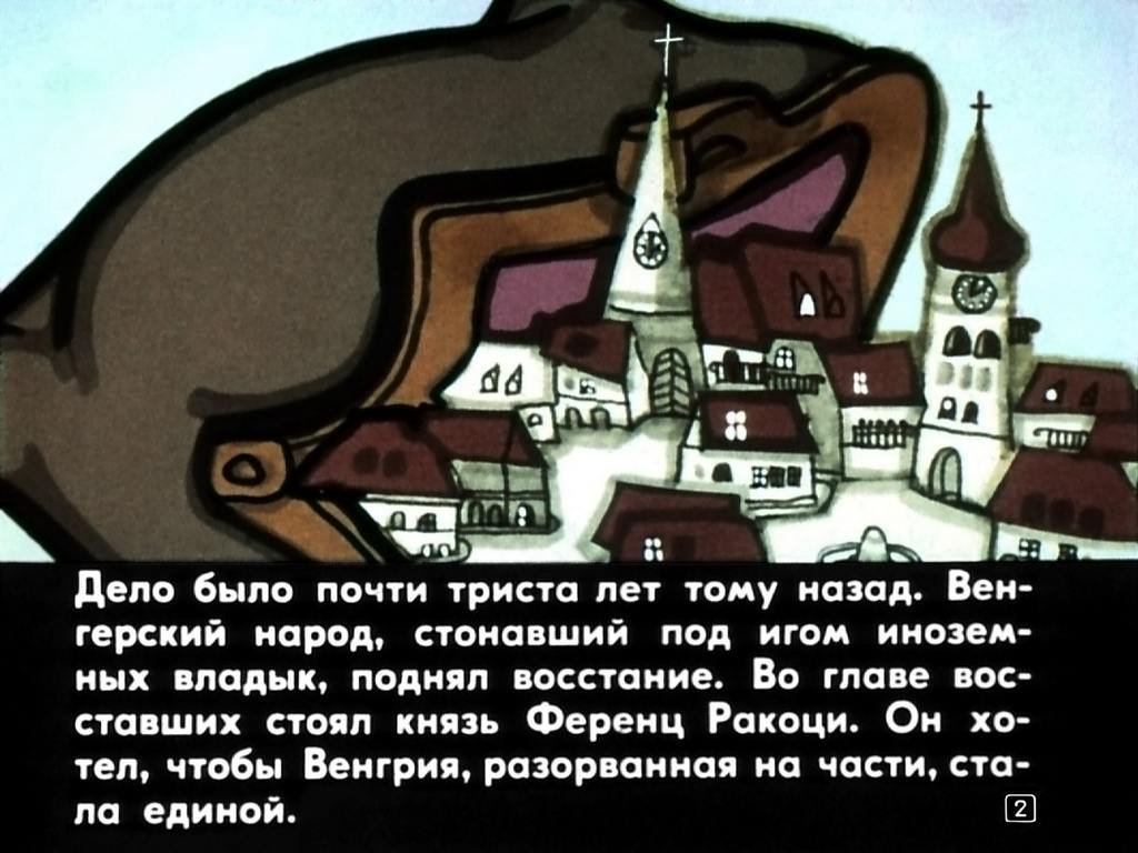 Кадр 3 диафильма «Янко»