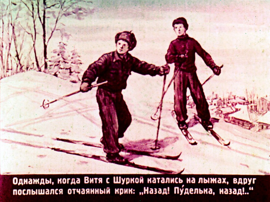 Кадр 2 диафильма «Шпага д\'Артаньяна»