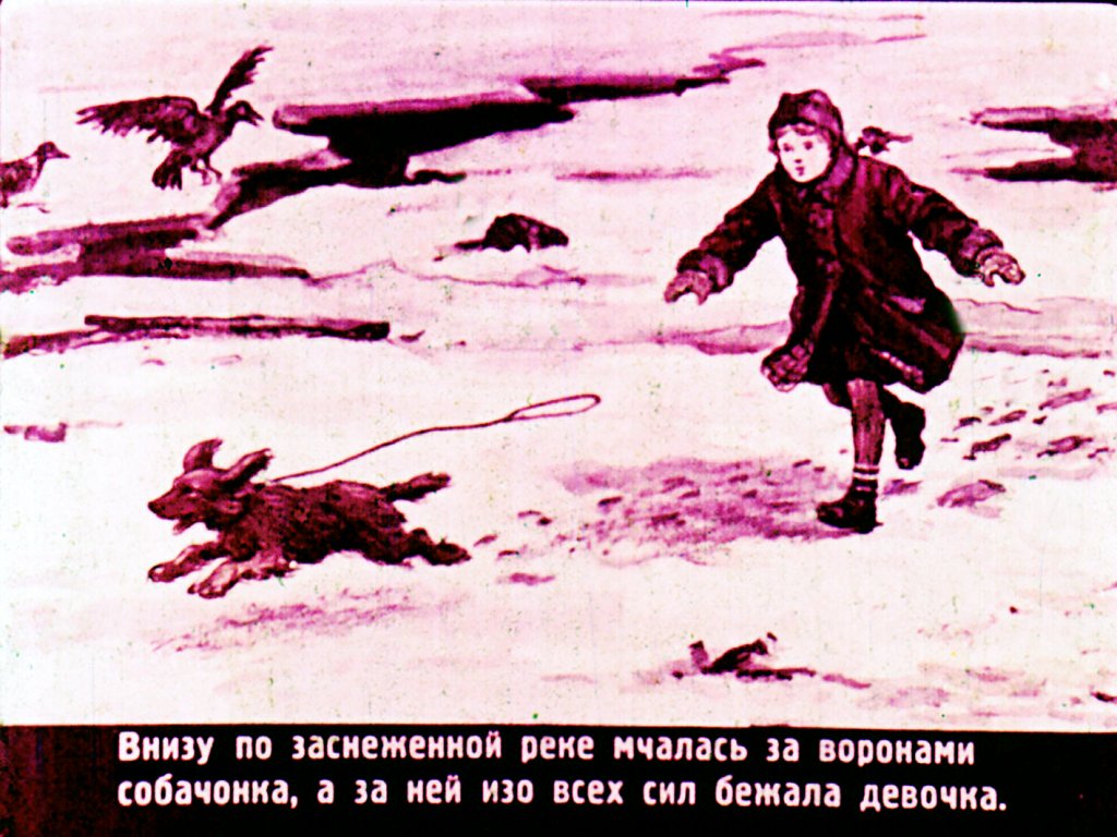 Кадр 3 диафильма «Шпага д\'Артаньяна»