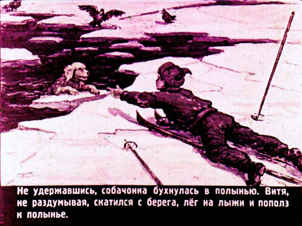 Кадр 4 диафильма «Шпага д\'Артаньяна»